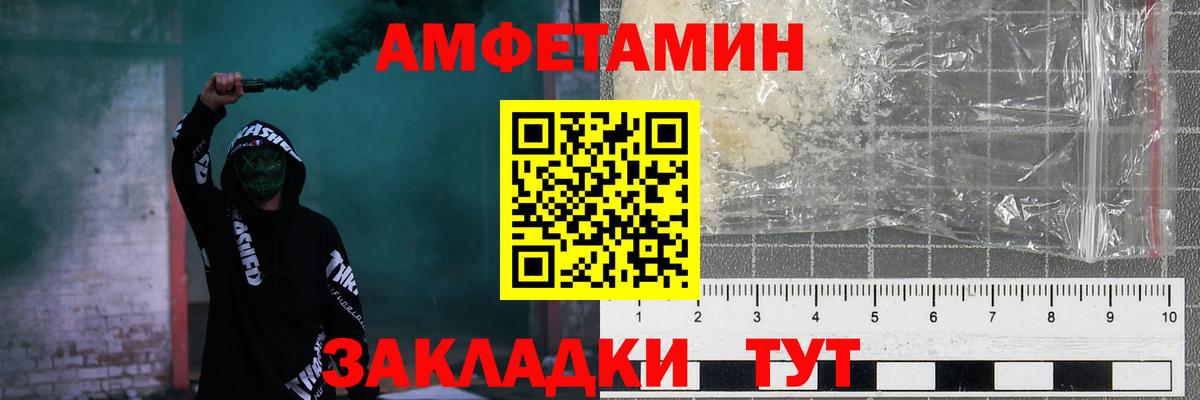 Амфетамин Premium  Amphetamine  АМФ  Мыски  Вход с VPN 