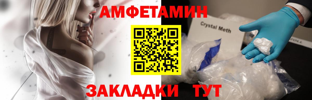 Amphetamine 98% Мыски