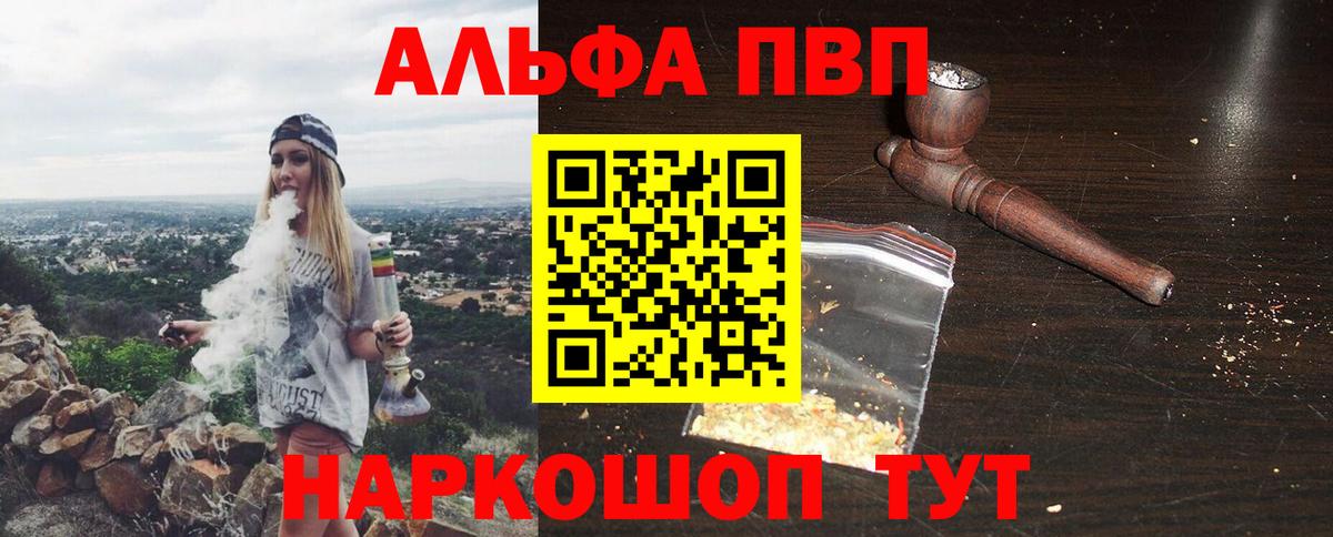 A PVP Crystall  Альфа ПВП Crystall  наркота  А ПВП  Мыски  Вход с VPN  A PVP Crystall 