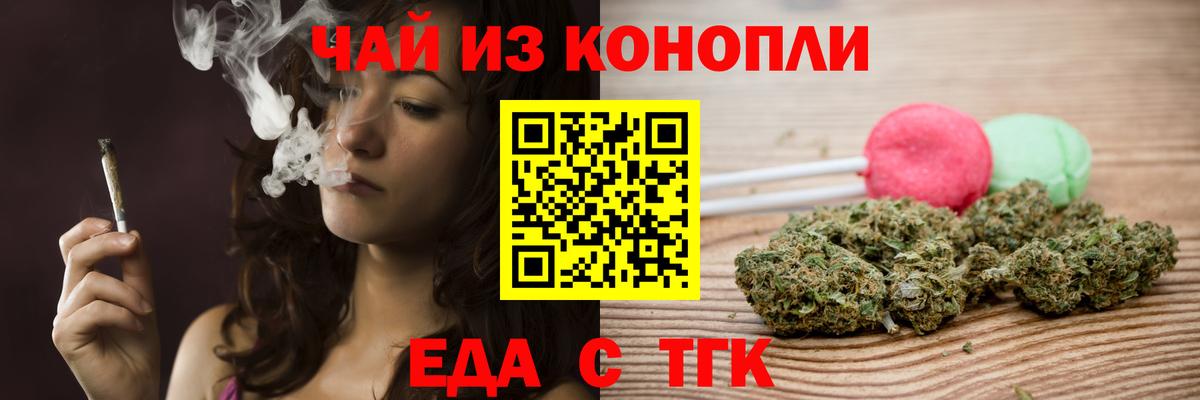 Печенье с ТГК марихуана  Вход с VPN  Мыски 