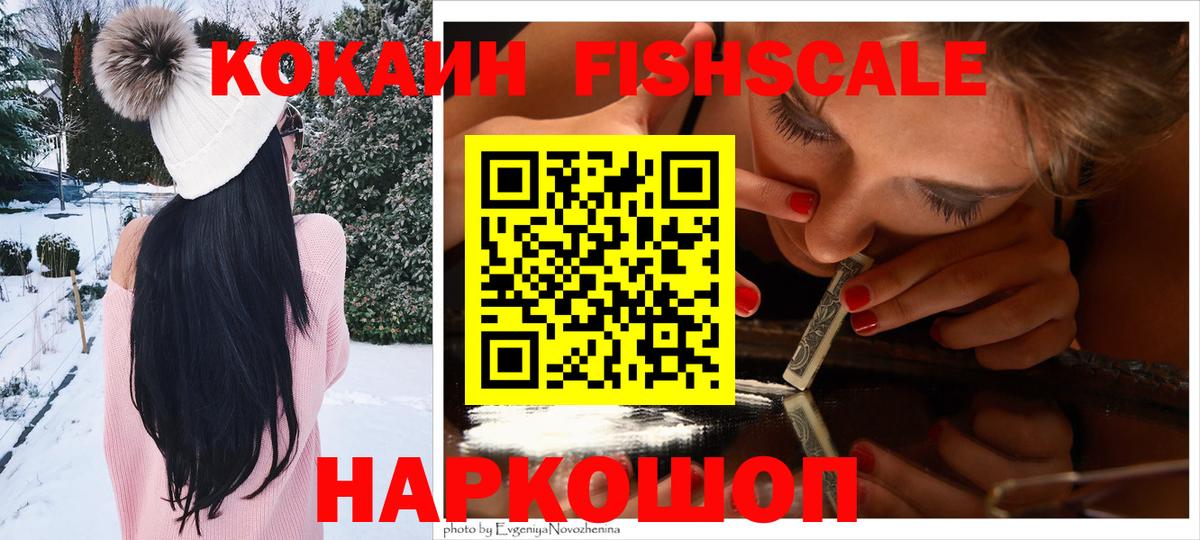 COCAIN Колумбийский Мыски