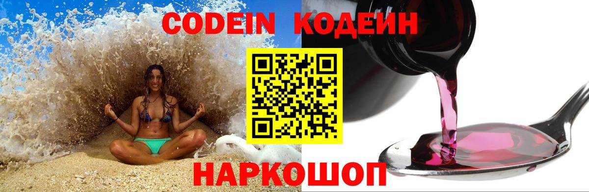MDMA  Кокаин  Меф МЯУ МЯУ   NBOMe  Вход с VPN  Кетамин  COCAIN  АМФЕТАМИН кристаллы  ГАШИШ  Мыски  Альфа ПВП СК кристаллы 