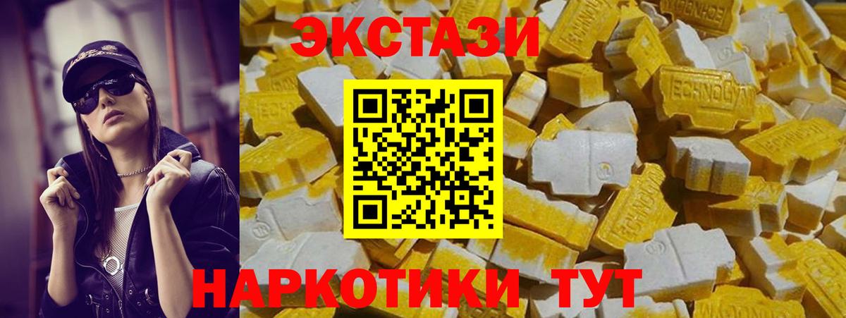Экстази 300 mg Мыски