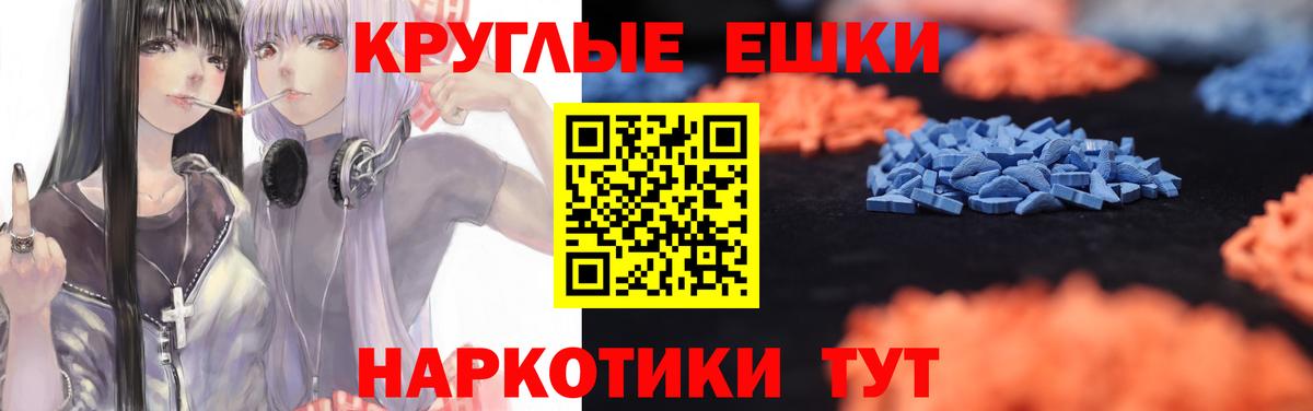 Экстази круглые  Вход с VPN  ЭКСТАЗИ  Мыски 
