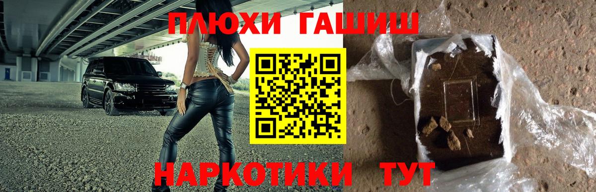 ГАШИШ Ice-O-Lator  Вход с VPN  ГАШ  Гашиш индика сатива  Мыски 