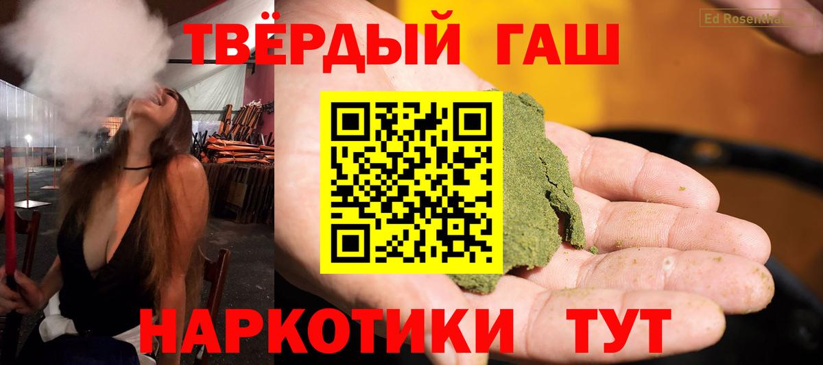Гашиш 40% ТГК Мыски