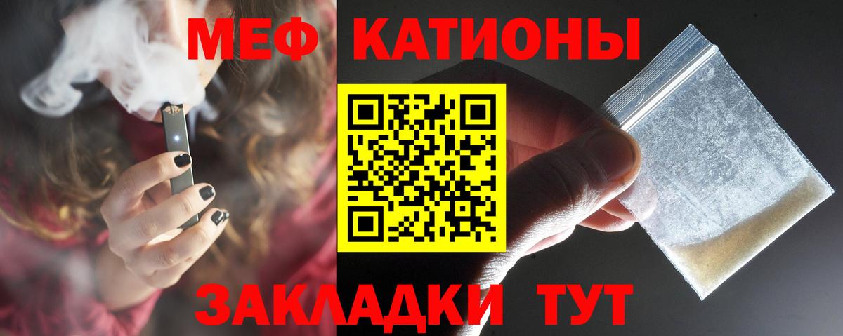 Меф кристаллы  Вход с VPN  Мыски 