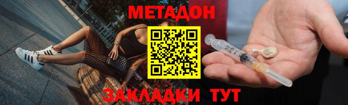 Мыски  Метадон белоснежный  Вход с VPN  Метадон мёд 