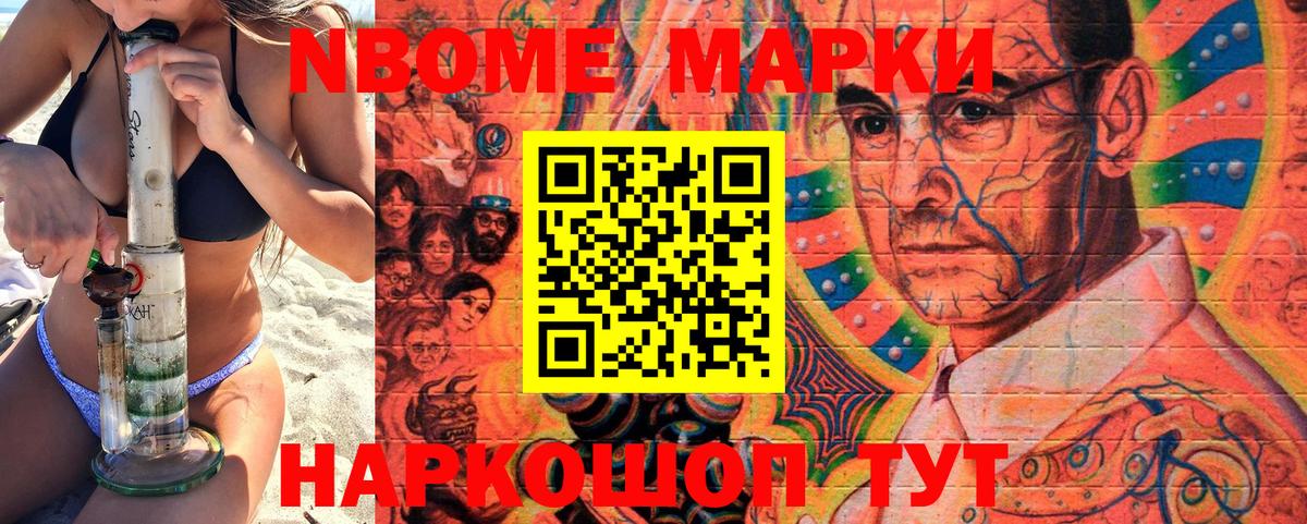Мыски  Марки N-bome  Вход с VPN  Марки NBOMe 1500мкг 