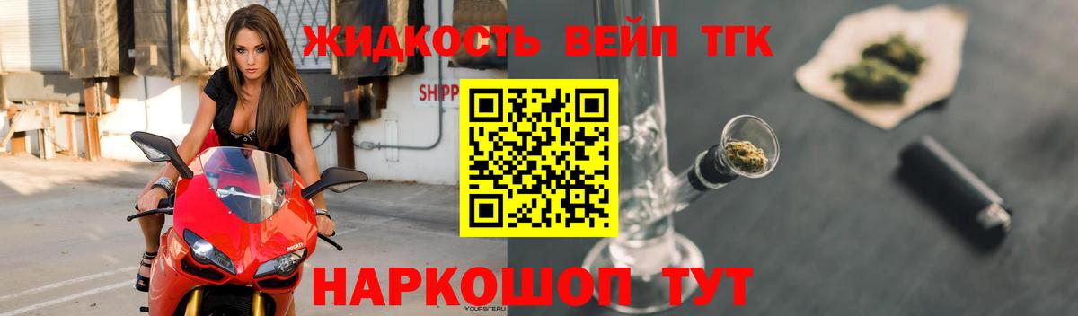 Мыски  Дистиллят ТГК THC oil  Вход с VPN 